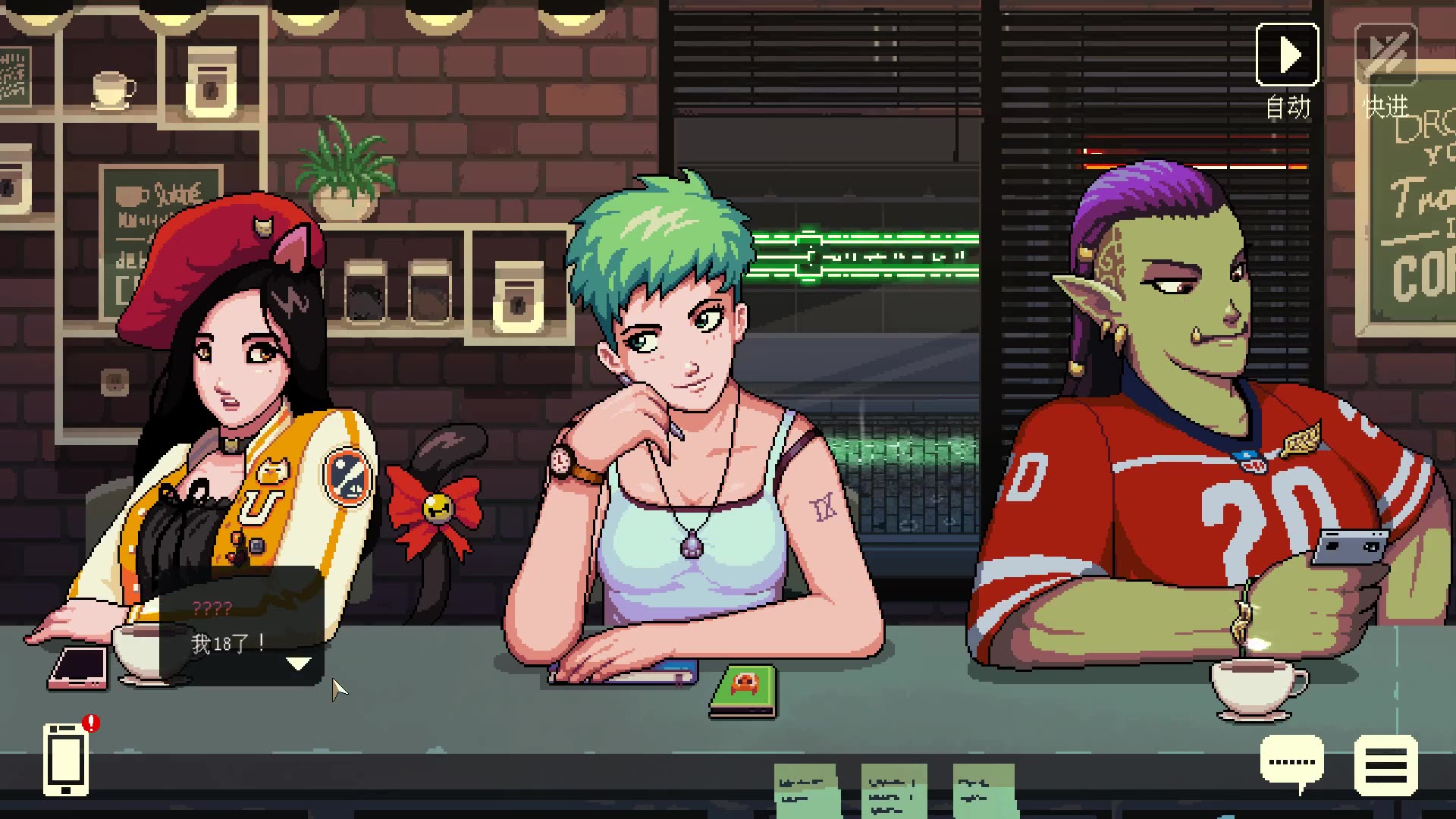 实况解说《coffee talk》第二集(吸血鬼老爷子的情感电台)