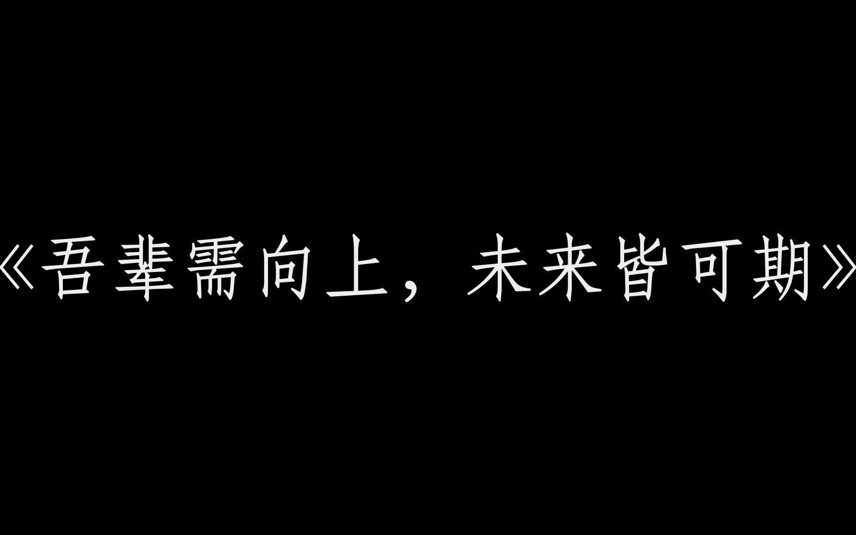 [图]“青春心向党 建功新时代”微电影大赛