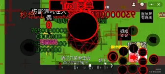 Download Video: [创游世界]trollge事件:特殊的宇宙 TPruler