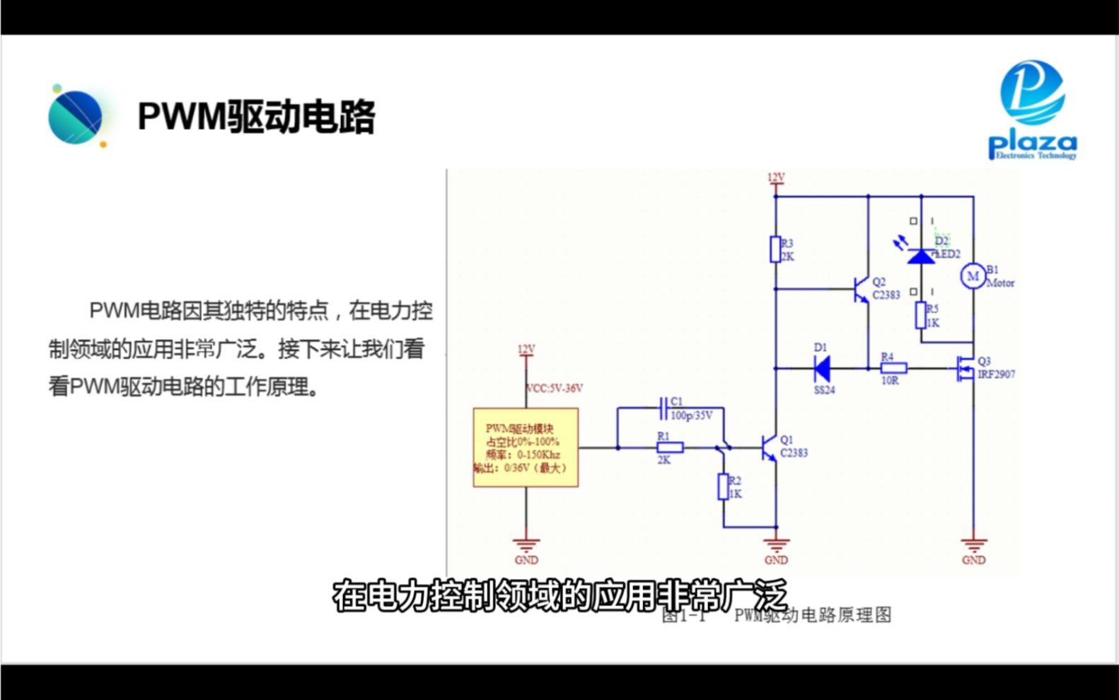 高速NMOS驱动电路 PWM#电子爱好者 #技术分享 #MOS管#PWM哔哩哔哩bilibili