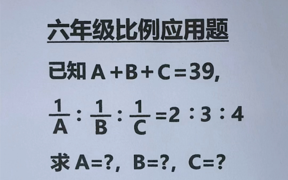 [图]六年级数学：比例应用题