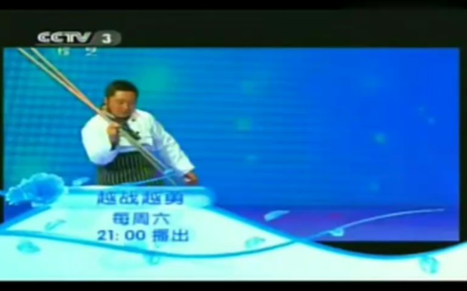 (放送文化)201305cctv2.3.7.8广告