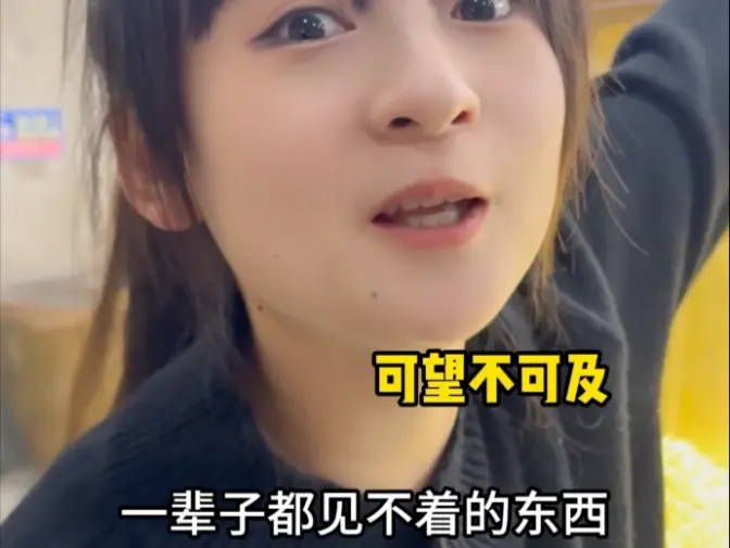 财运大家都沾一沾!