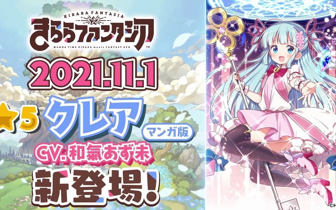 [图]KIRARA FANTASIA ☆5克蕾尔PV