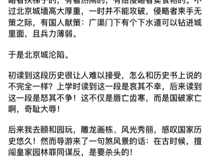 为什么很多员工都是站在个人利益角度工作,没有唇亡齿寒的意识呢?哔哩哔哩bilibili