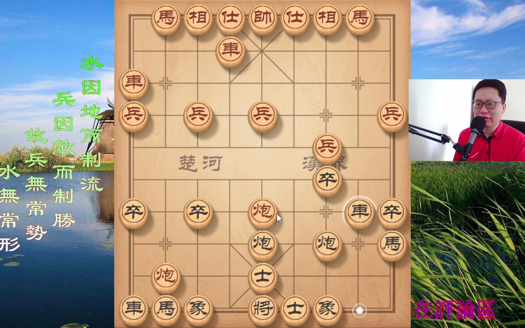 象棋仙人指路:胜率52业9-2,过分压炮走套路棋,反套路叫双炮