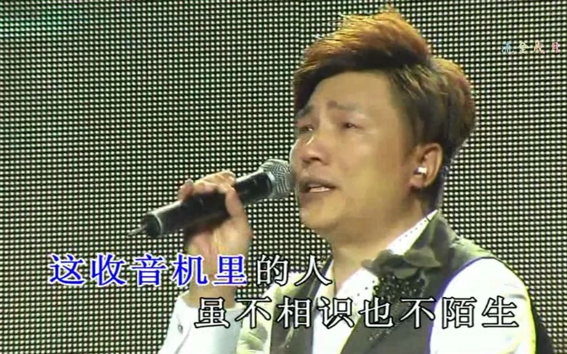 [图]林颐：收音机里的人 （2013.真情流露粤语版）