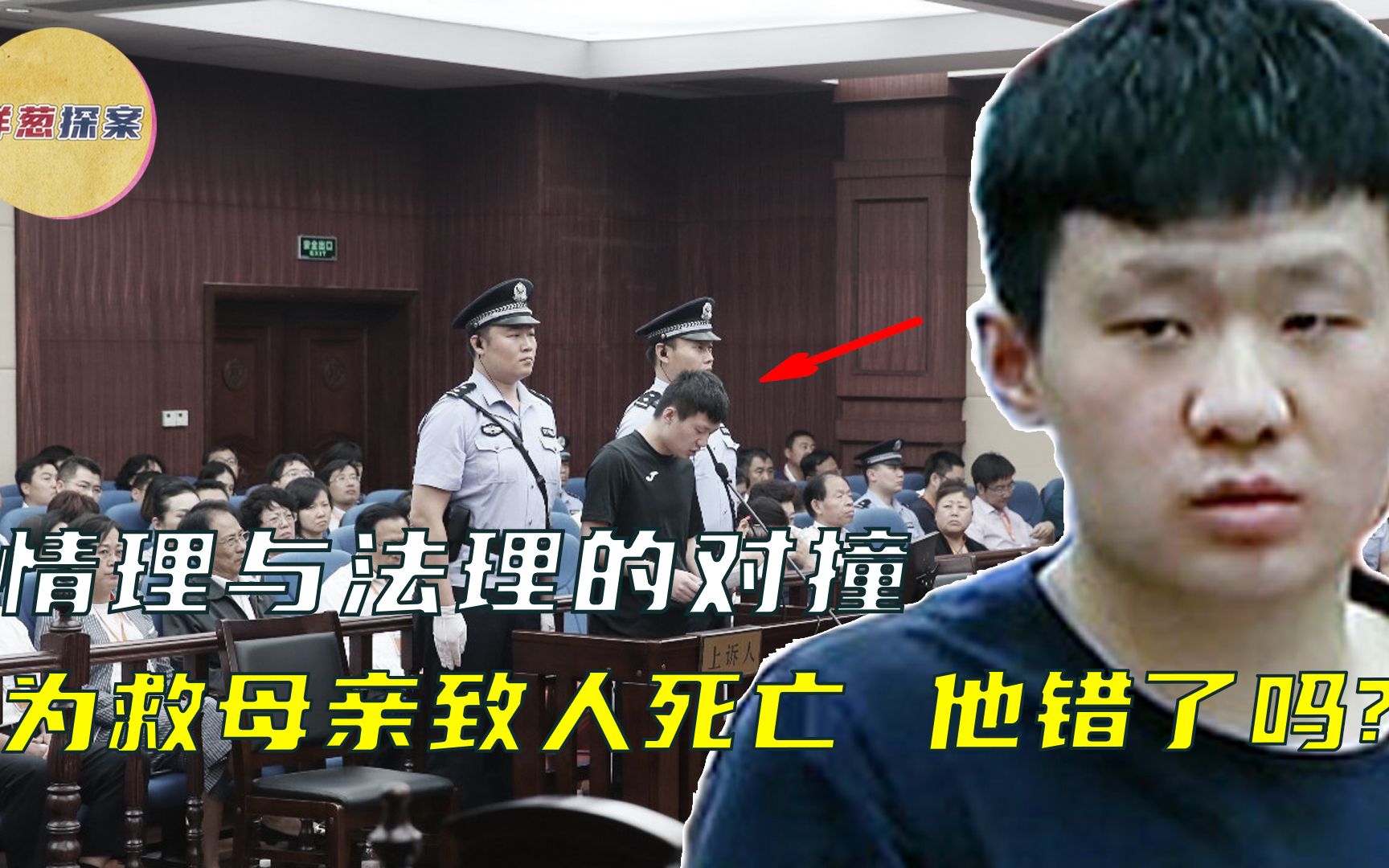 [图]男子为救母亲致人死亡，他是孝子也是罪犯，法院到底会怎么判？