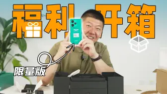 细节拉满！真我GT7阿斯顿马丁F1限量版开箱