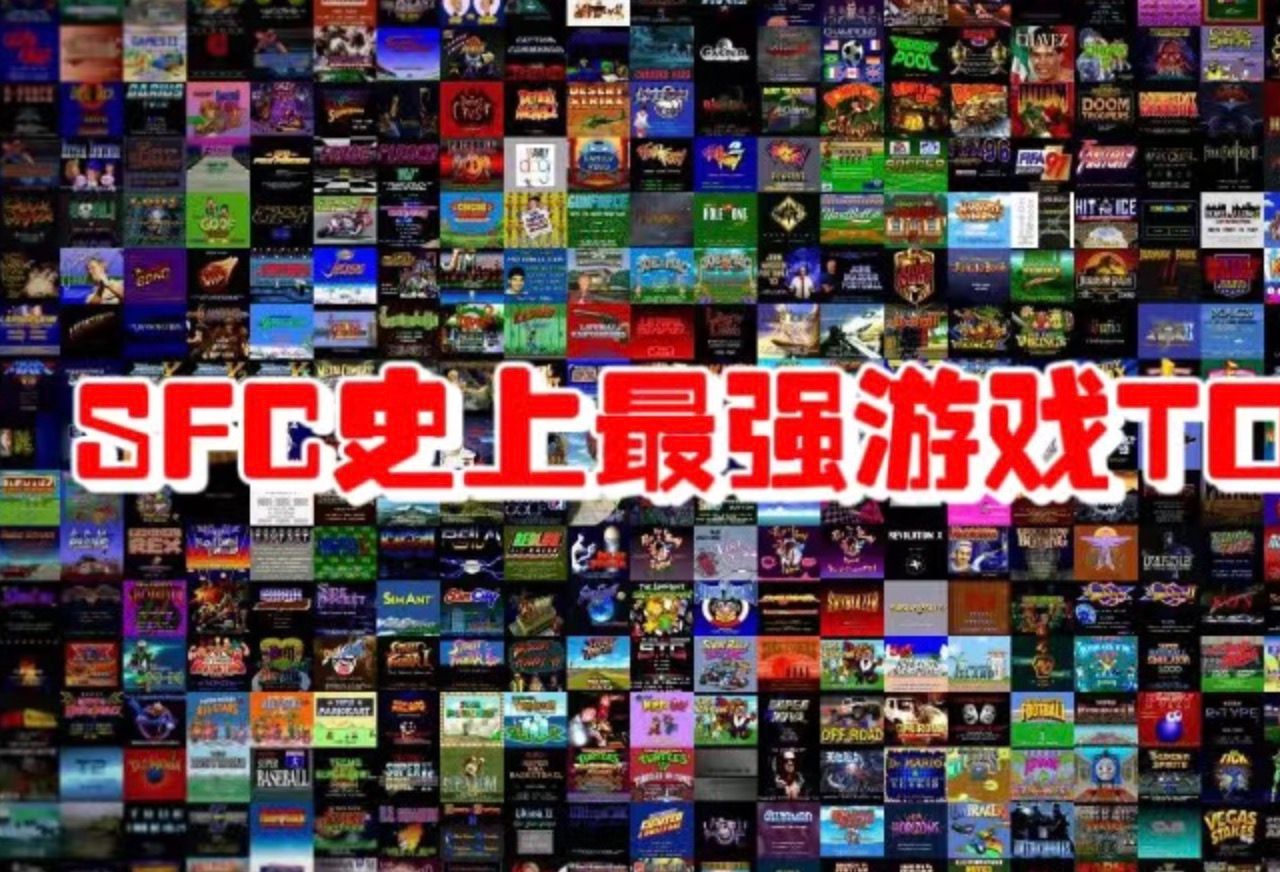 【转载】史上最强SNES游戏TOP100哔哩哔哩bilibili游戏集锦