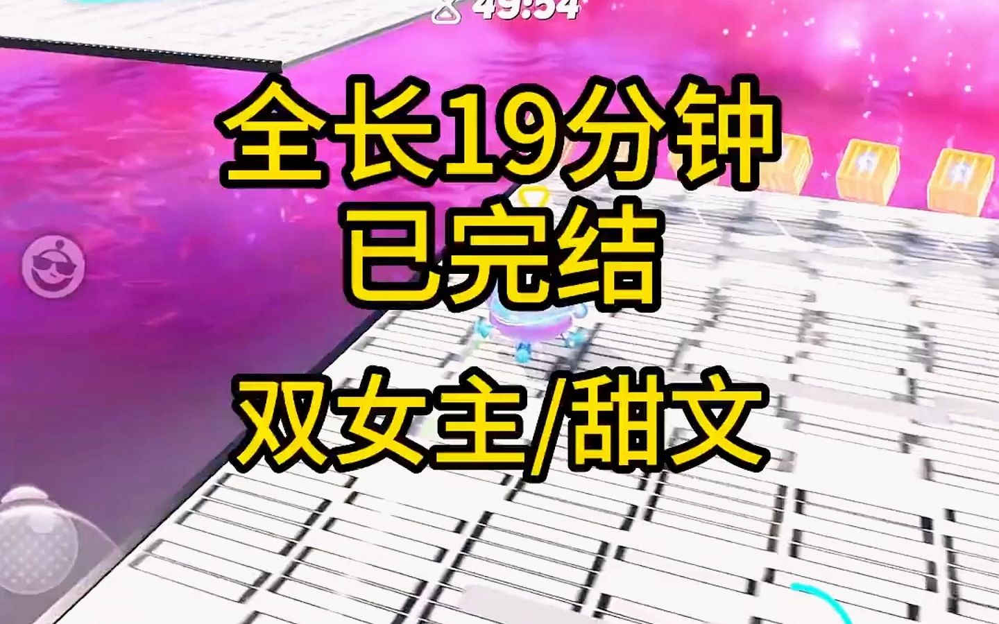 【gl完结文】没想到暗恋了一年的姐姐,第一次见面就把我带回家了,还把她以前喜欢的人一脚踹了.....哔哩哔哩bilibili