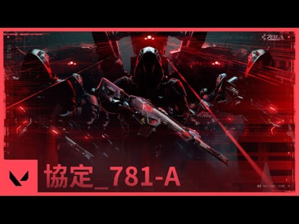 [图]无畏契约781-A协定系列皮肤宣传片