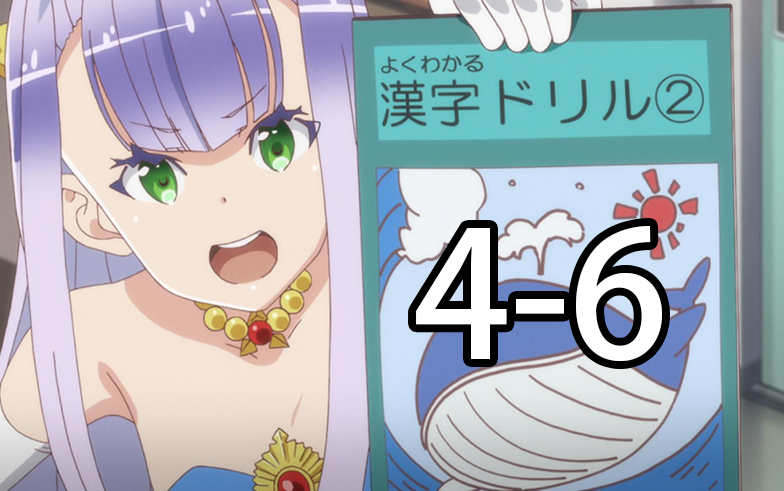 弹幕陪伴款-萌萌侵略者-4-6