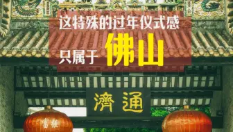 《通济桥和它的导赏员》