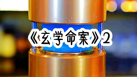 穿越第一天,我就帮警察抓住了一个在逃杀人犯.警察叔叔还没来得及给我颁布锦旗,我就先语出惊人道:这人身上不止出租司机一个案子……哔哩哔哩...