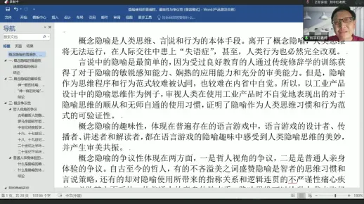 刘宇红｜概念隐喻的普遍性、趣味性与争议性（一）