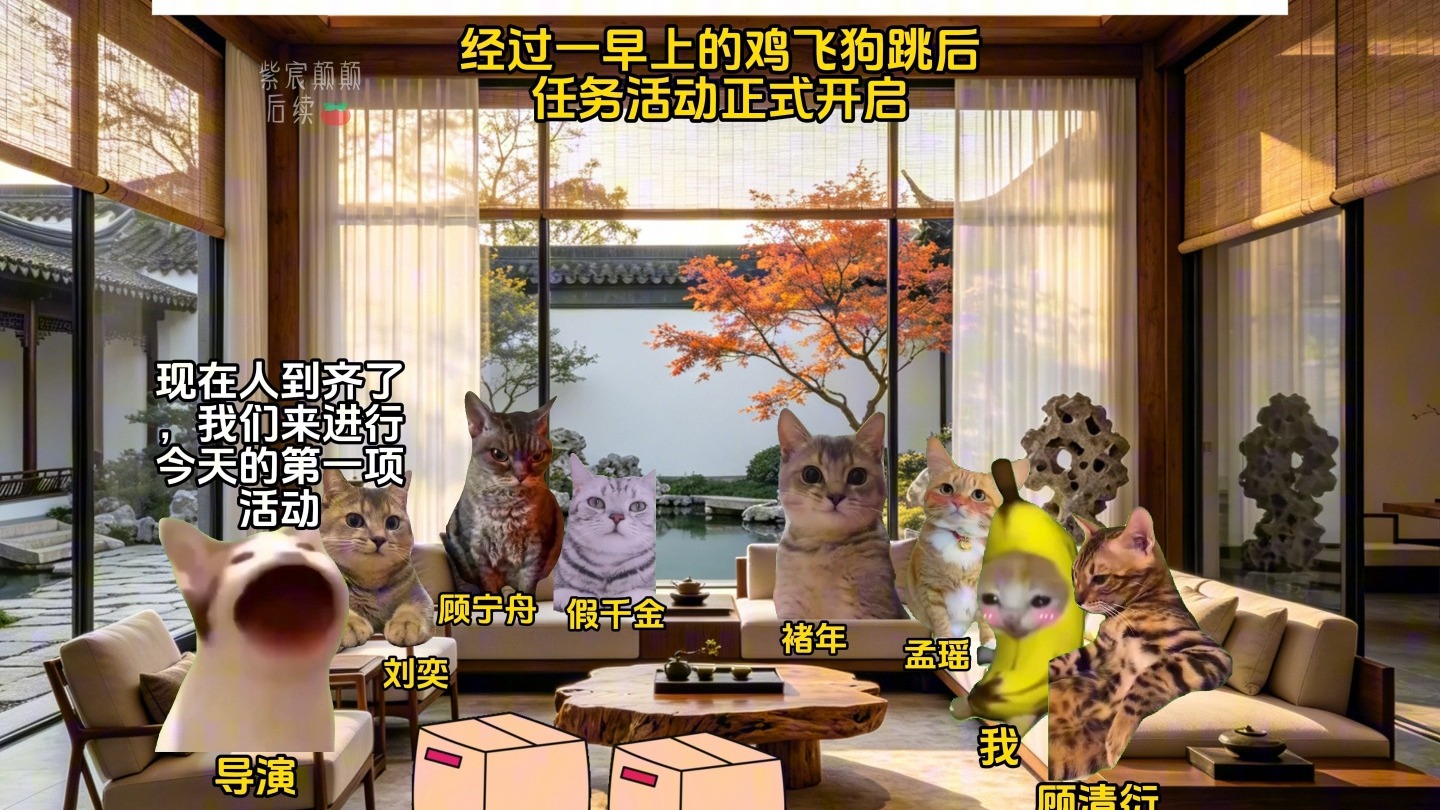 《紫宸颠颠》1-15大合集 都要嘎了，癫点怎么了？