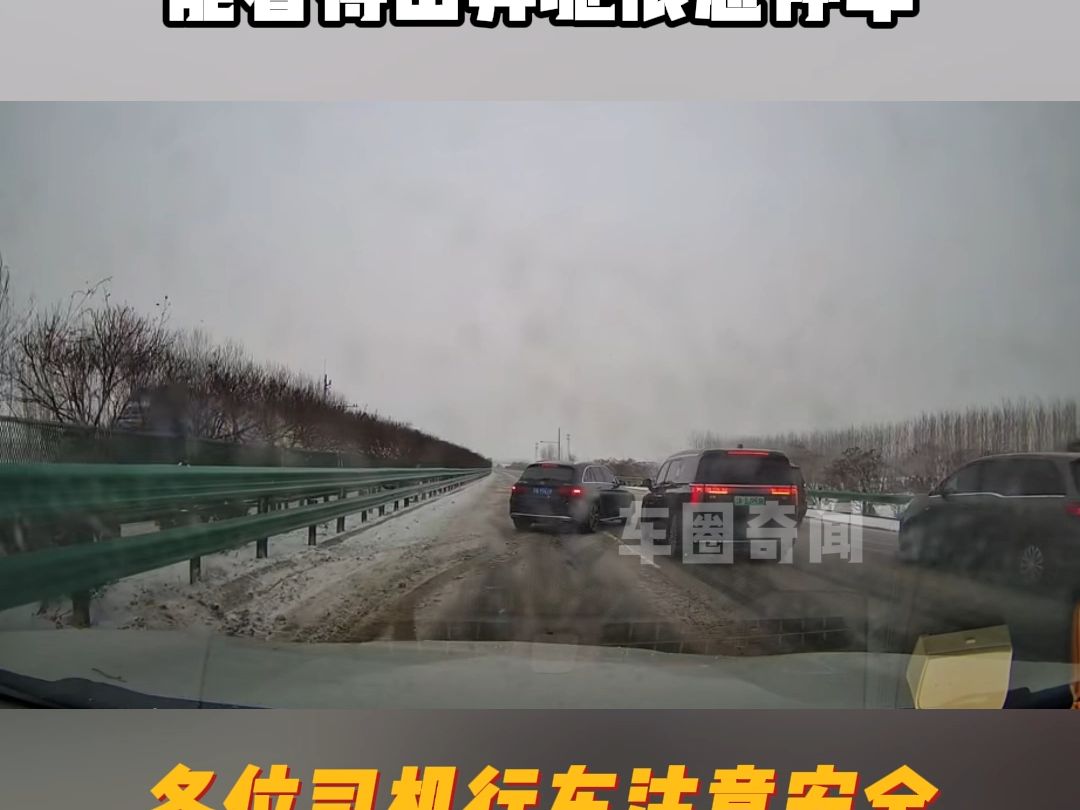 雪地追尾图片图片