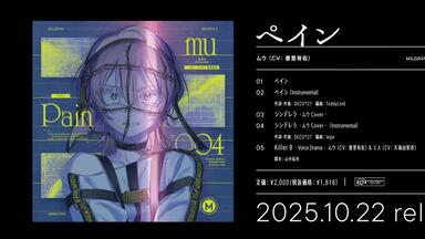 ⏳弥夜】アフターペイン(After Pain) / MILGRAM (DECO*27)_哔哩哔哩_