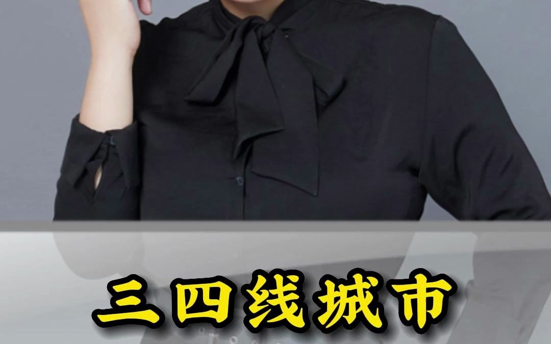 适合三四线城市创业项目有哪些呢(适合三四线城市创业项目有哪些呢知乎)
