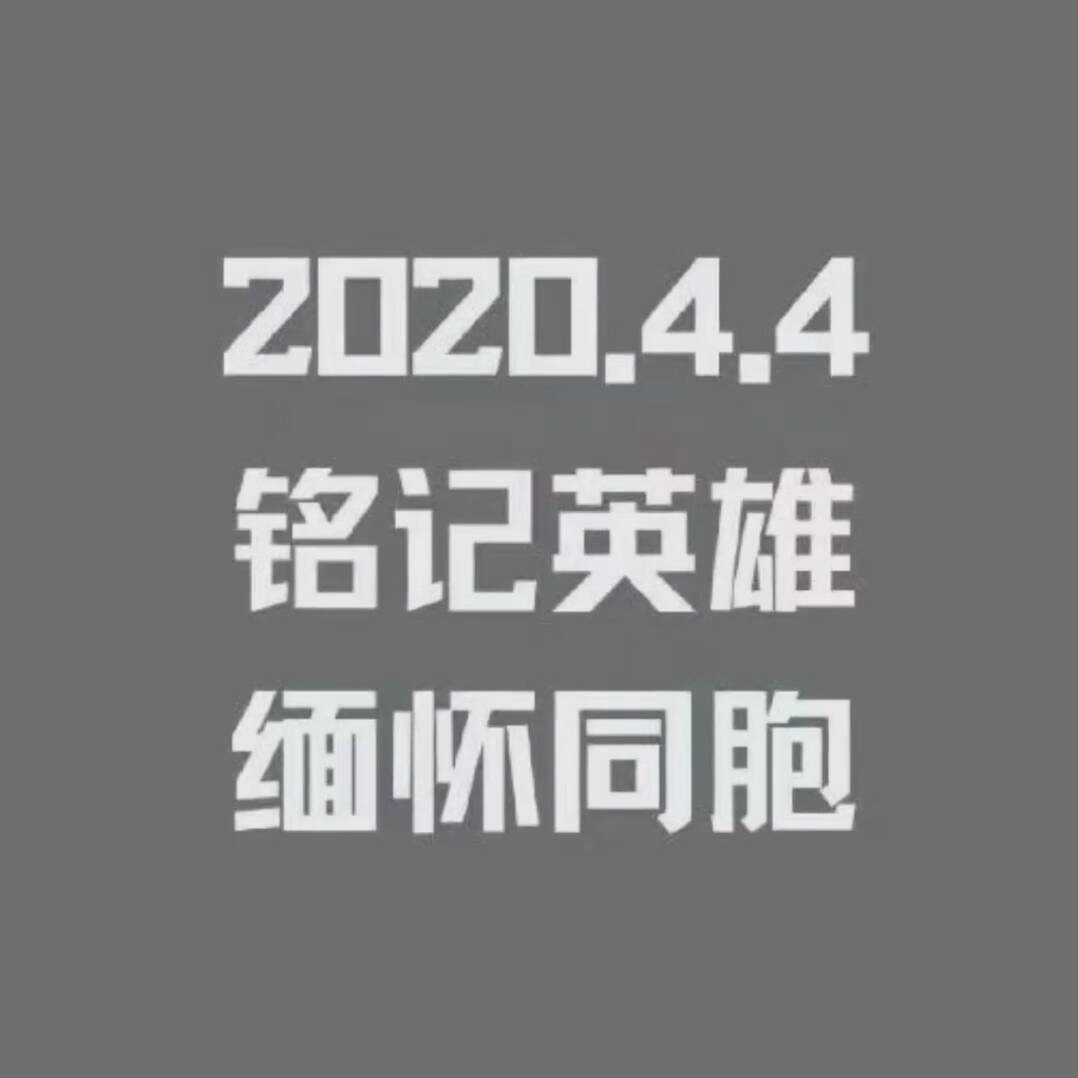 清明主题演讲——致敬英雄哔哩哔哩bilibili