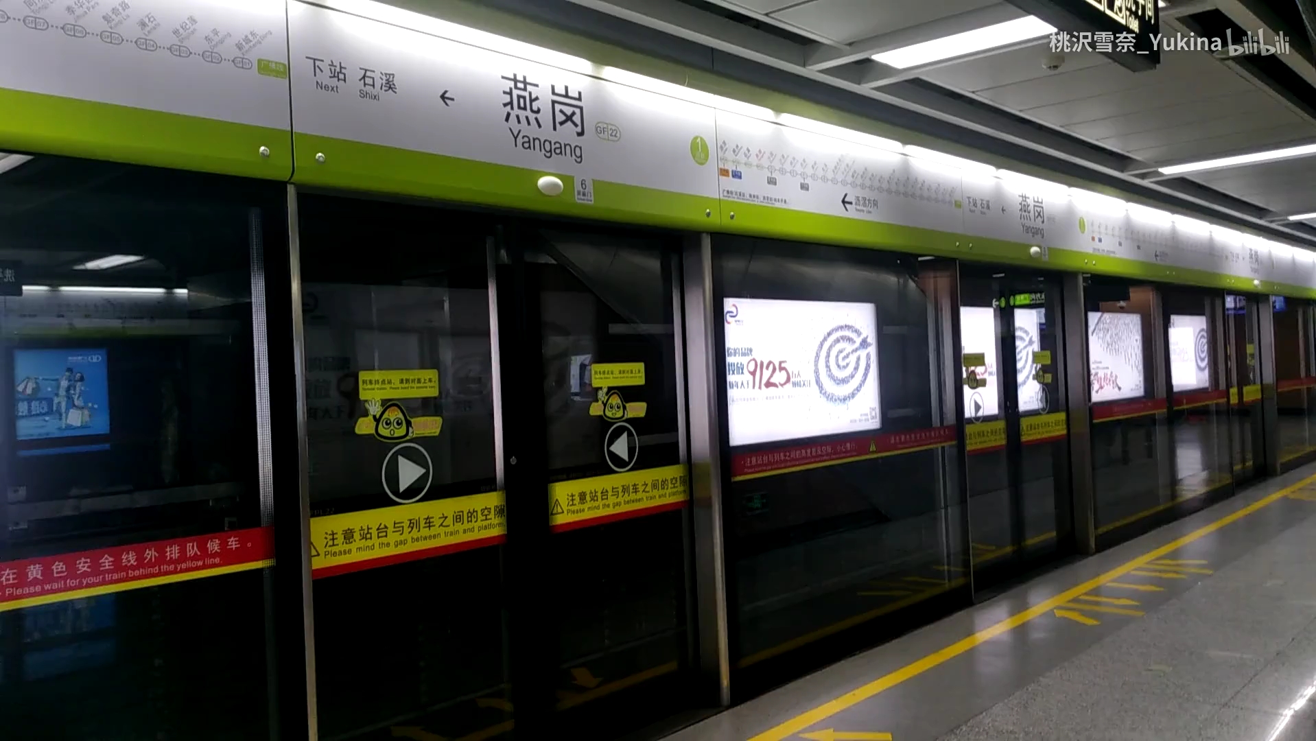 广州燕岗地铁站图片