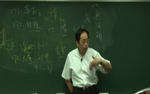 272桔梗倪海厦本草讲解哔哩哔哩bilibili