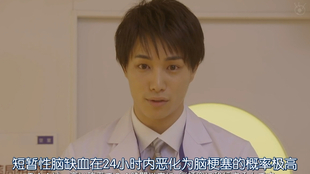 放射线科的诊断报告06 辻村駿太郎铃木伸之役cut 哔哩哔哩 つロ干杯 Bilibili