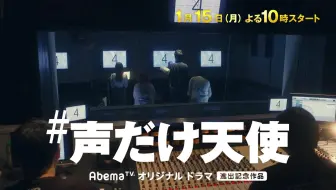 18 2 5 声优上剧 只有声音的天使第4话向前一步声优田中真弓出演 哔哩哔哩 Bilibili
