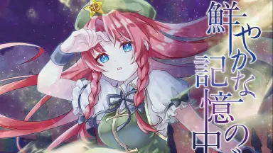 月輪に巡らされた忘却 /幽閉サテライト 51Ir4mEXOoL._SY200_QL15_.jpg