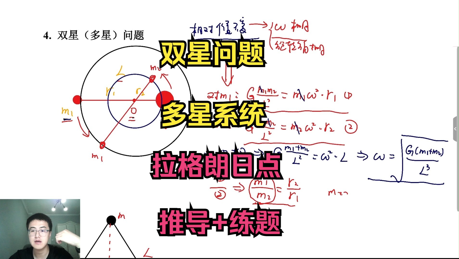 双星系统模型图片