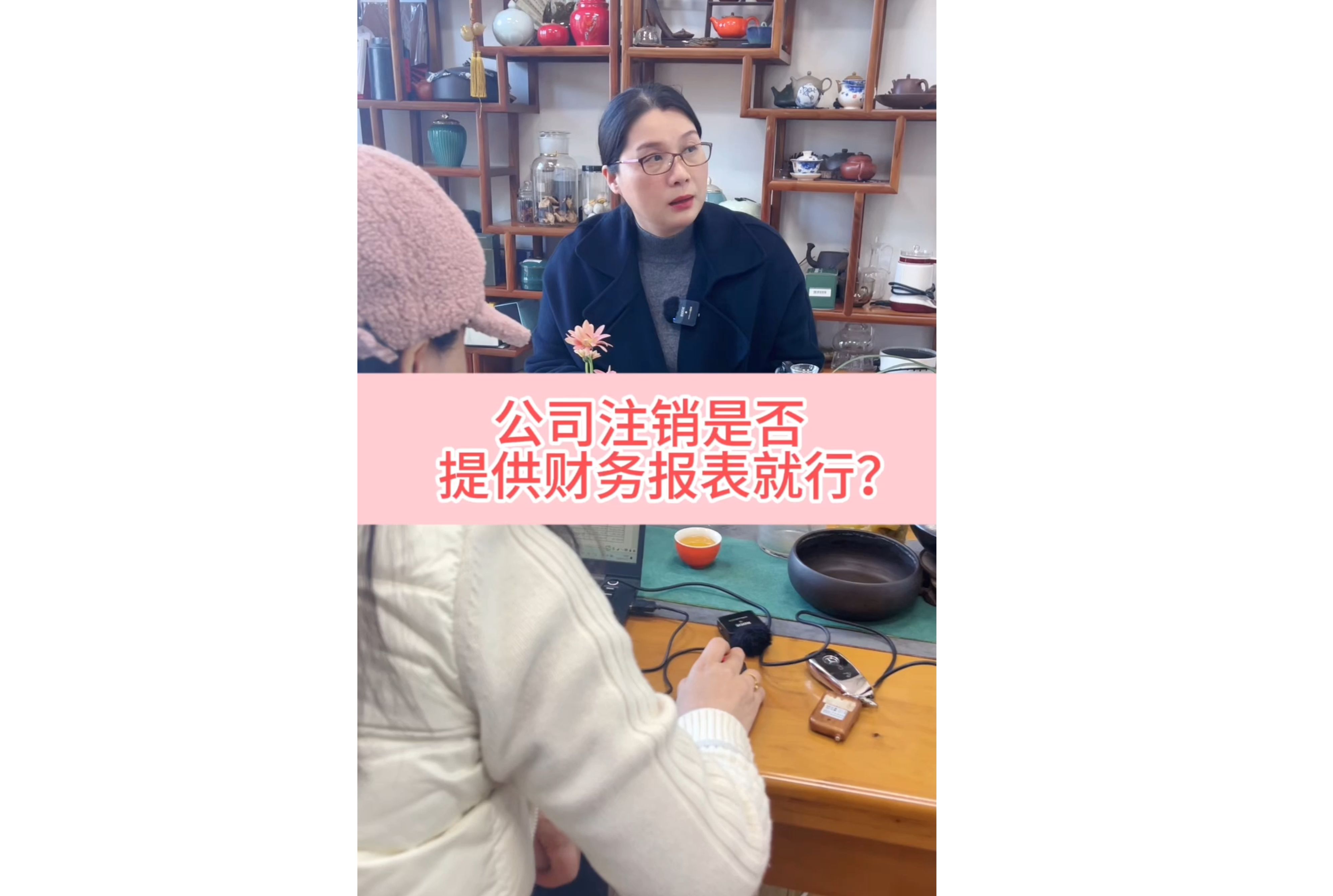 公司注销是不是只看财务报表就可以?哔哩哔哩bilibili