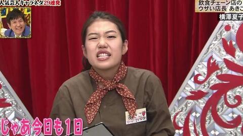 超ハマる 爆笑キャラパレードsp 生肉 搞笑段子集合类的节目现在好少呀 哔哩哔哩