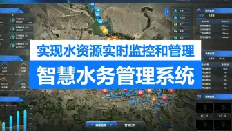 智慧水务+APaaS, 新一代综合性水务管理解决方案！