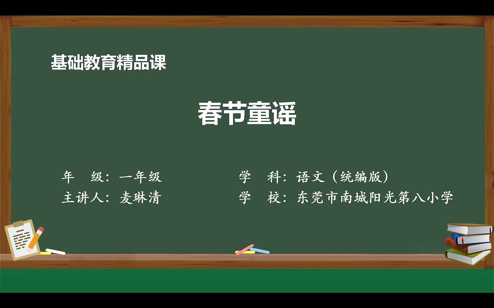 [图]小学语文一年级上册语文园地八和大人一起读