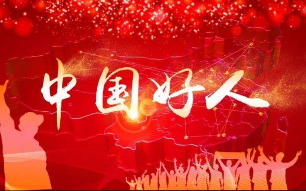 知道什么叫大好人吗后羿wdnmd