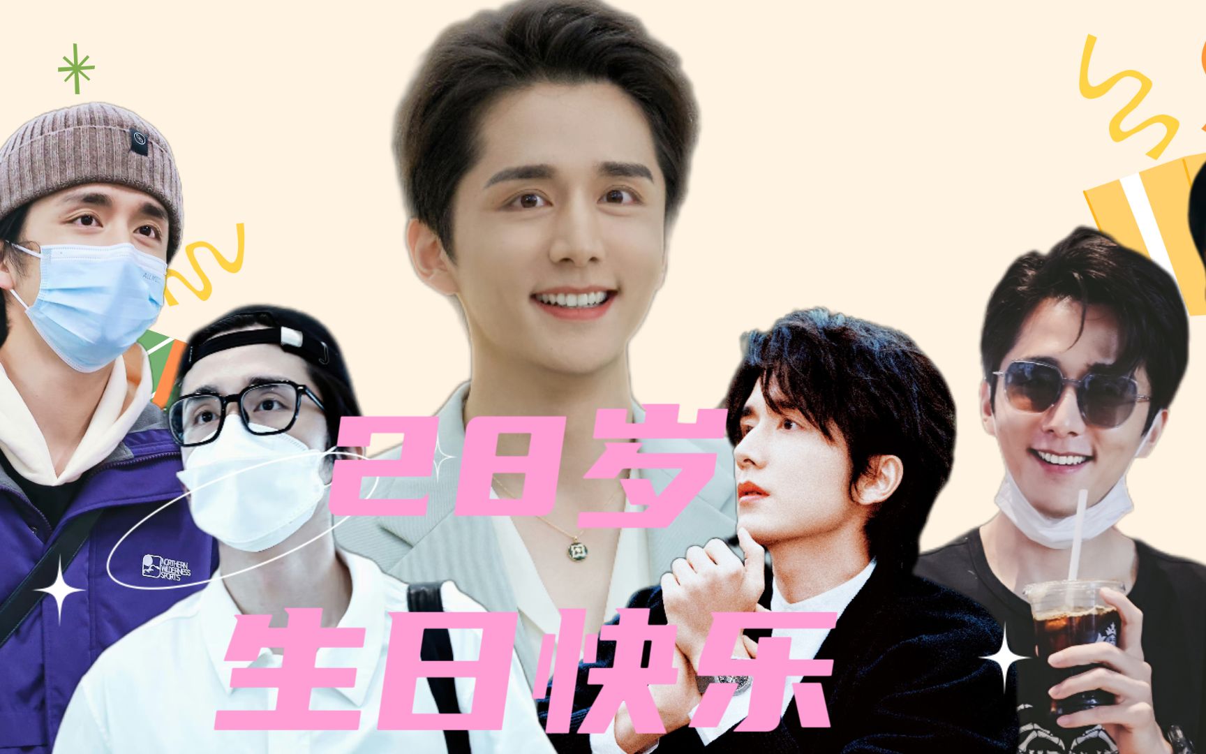 【张新成|28岁生贺】《可以的事》"我可以翻越人山人海见你一面,也