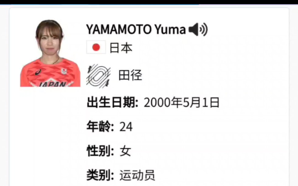 一麻依哟麻豆⊙Š™Yuma Yamamoto哔哩哔哩bilibili