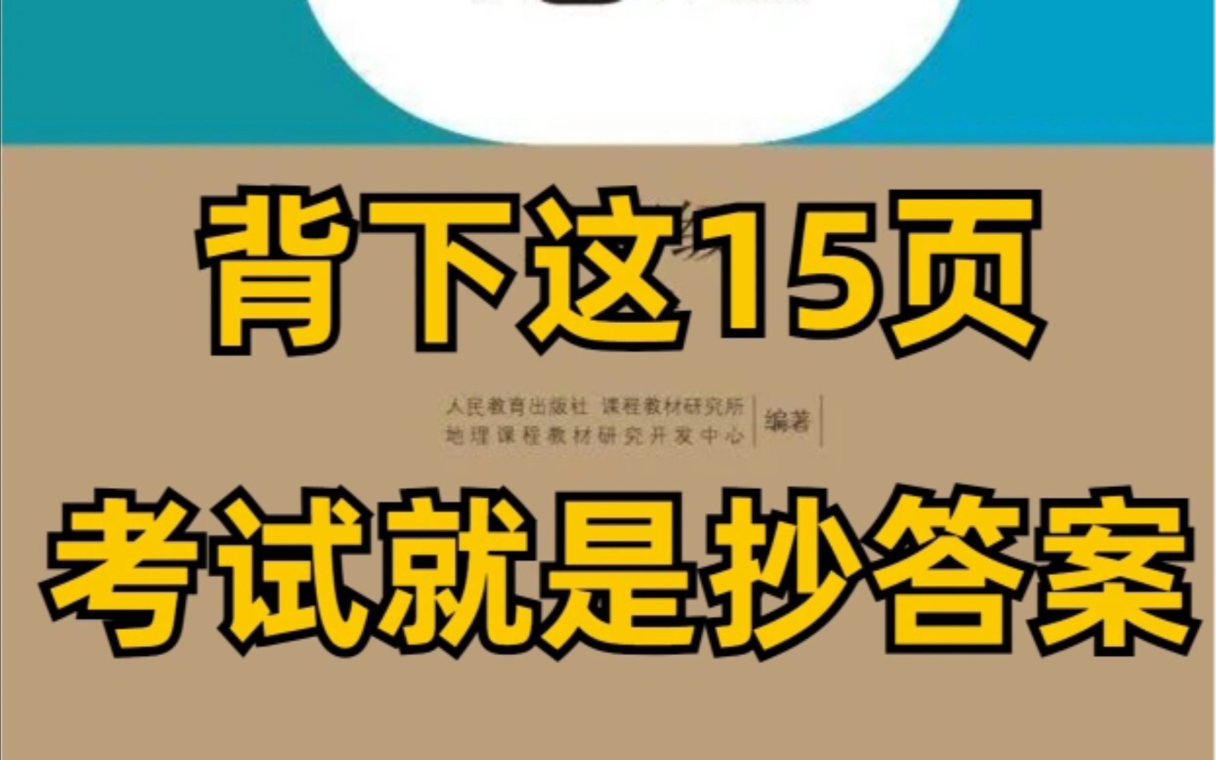 八上地理| 啃完这15页纸,地理稳上95+𐟔奓”哩哔哩bilibili