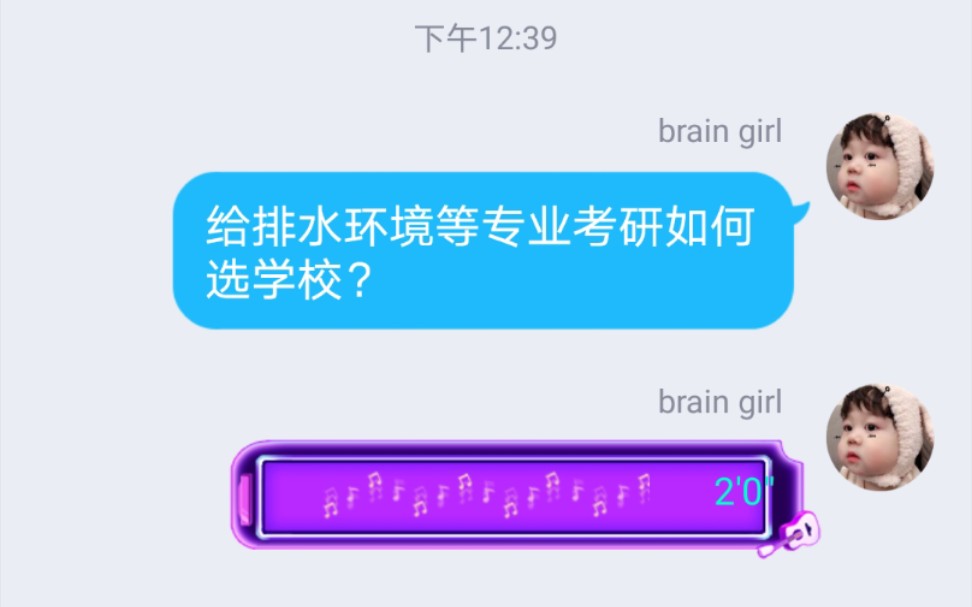 给排水环境等专业考研如何选学校?哔哩哔哩bilibili