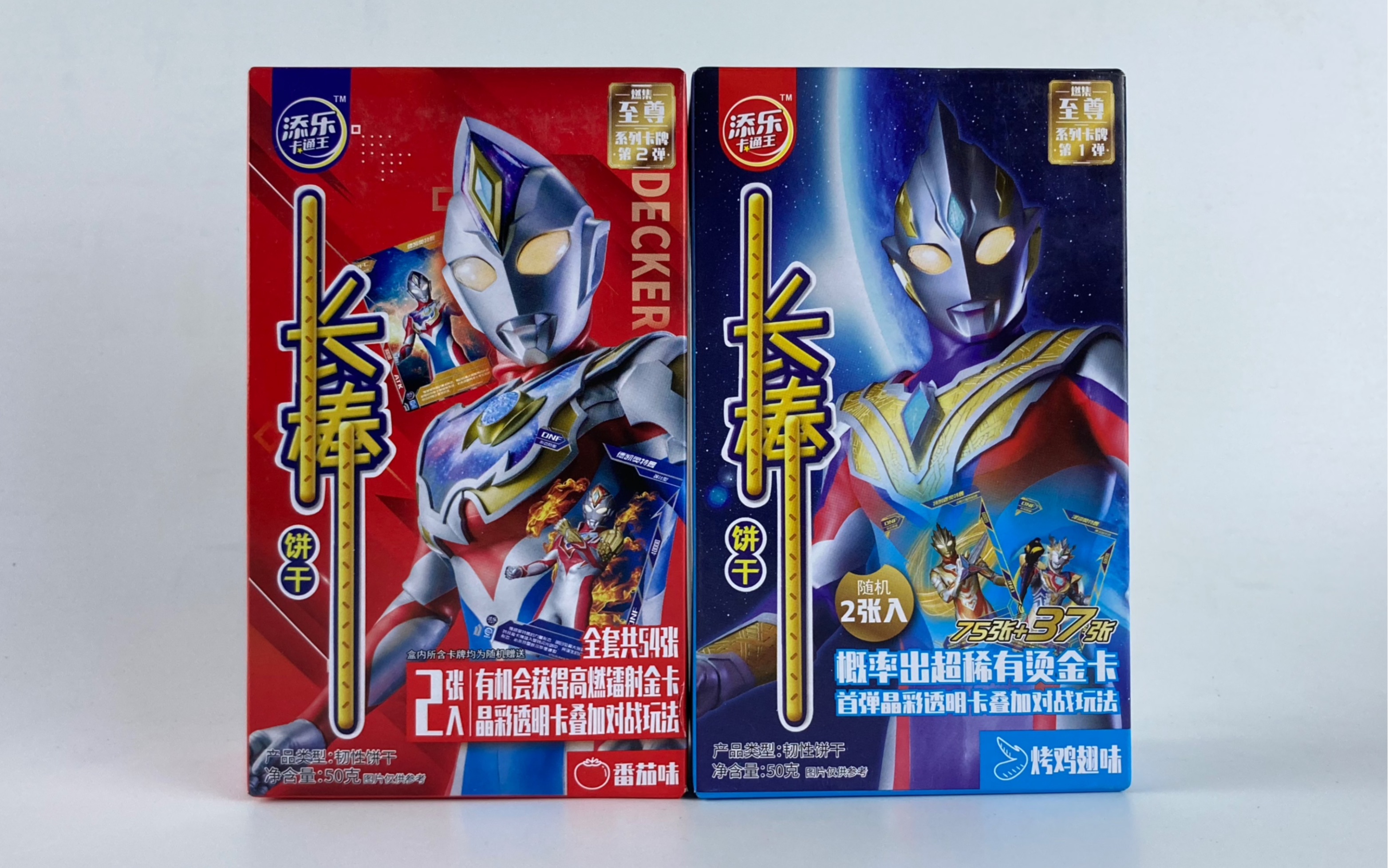 添乐卡通王 长棒饼干 食玩奥特曼卡片 燃集至尊系列卡牌 第2弹!