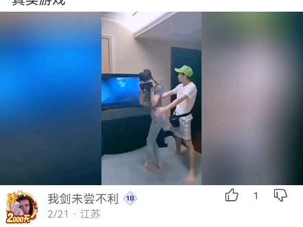 真实游戏哔哩哔哩bilibili