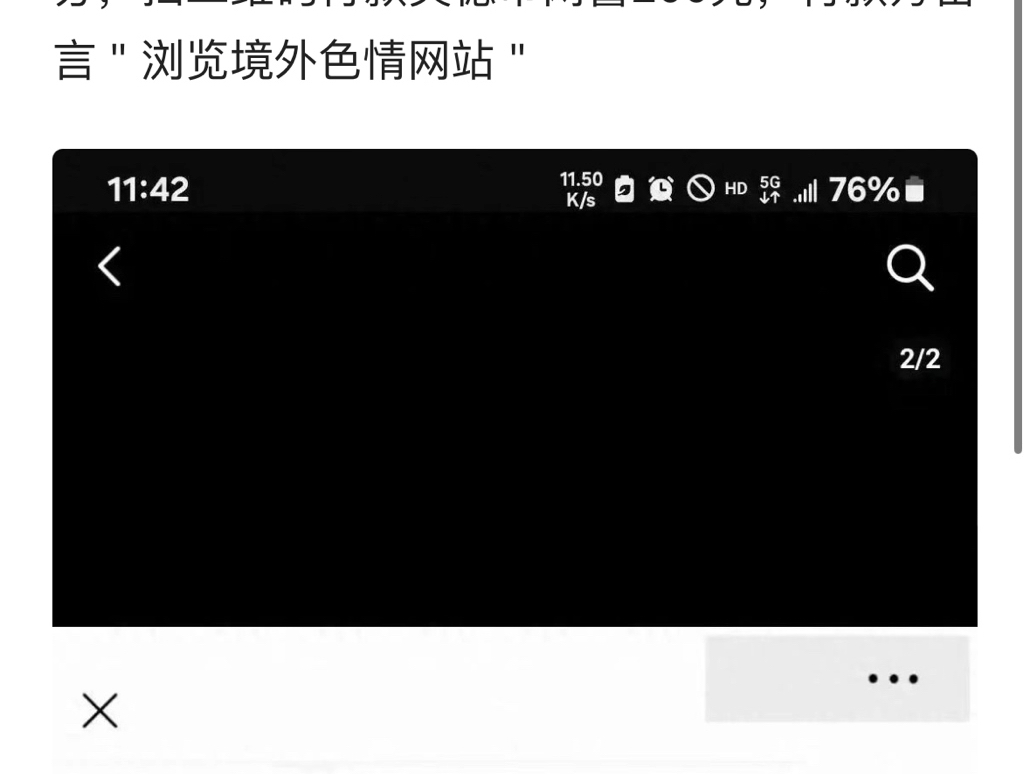 公安机关查处网络谣言丨浏览境外色情网站被网警罚款?广东英德警方辟谣@公安部网安局哔哩哔哩bilibili