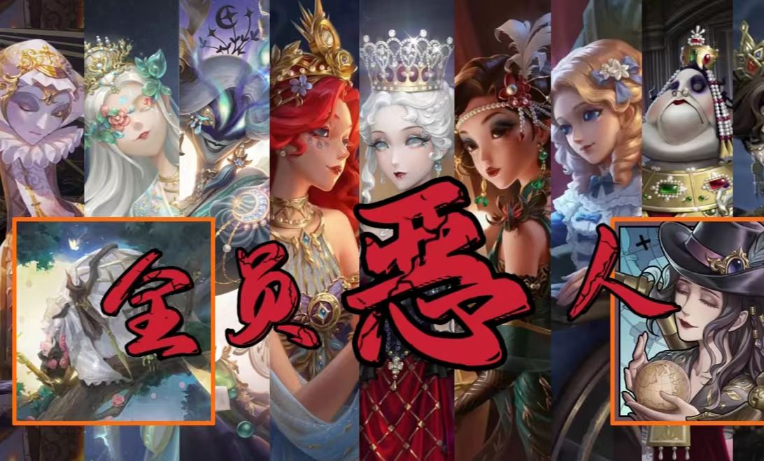 第五人格美女屠夫图片