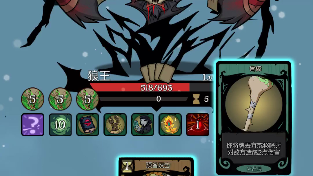 月圆之夜最高难度游侠无伤通狼王