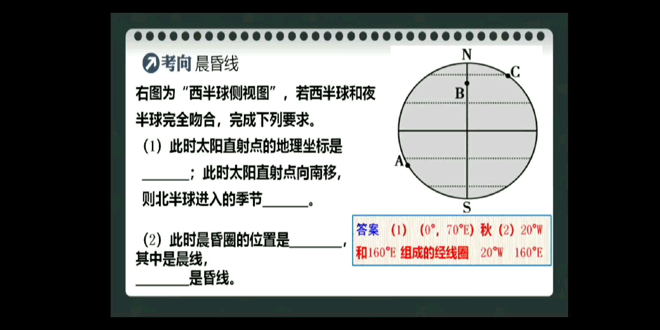 【玉田一中空中课堂】8.28 地理一轮复习资料哔哩哔哩bilibili