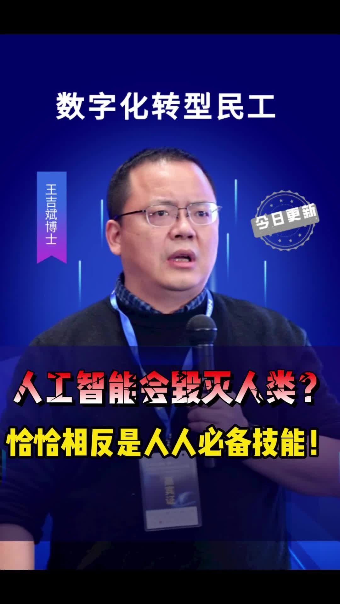 人工智能毁灭人类?恰恰相反是人人必备技能!哔哩哔哩bilibili