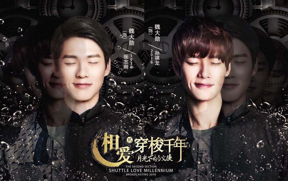 白敬亭魏大勋】大型恋爱真人秀《为爱鼓掌》