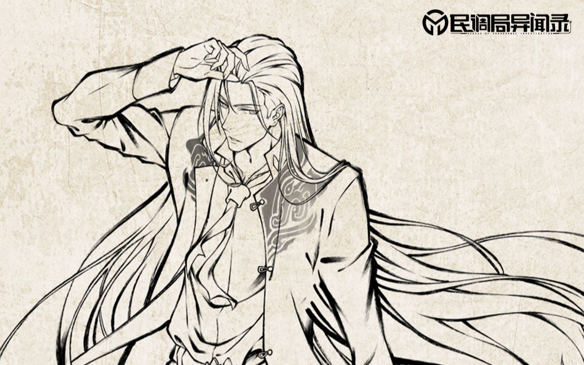 民调局异闻录动画手稿吴仁荻