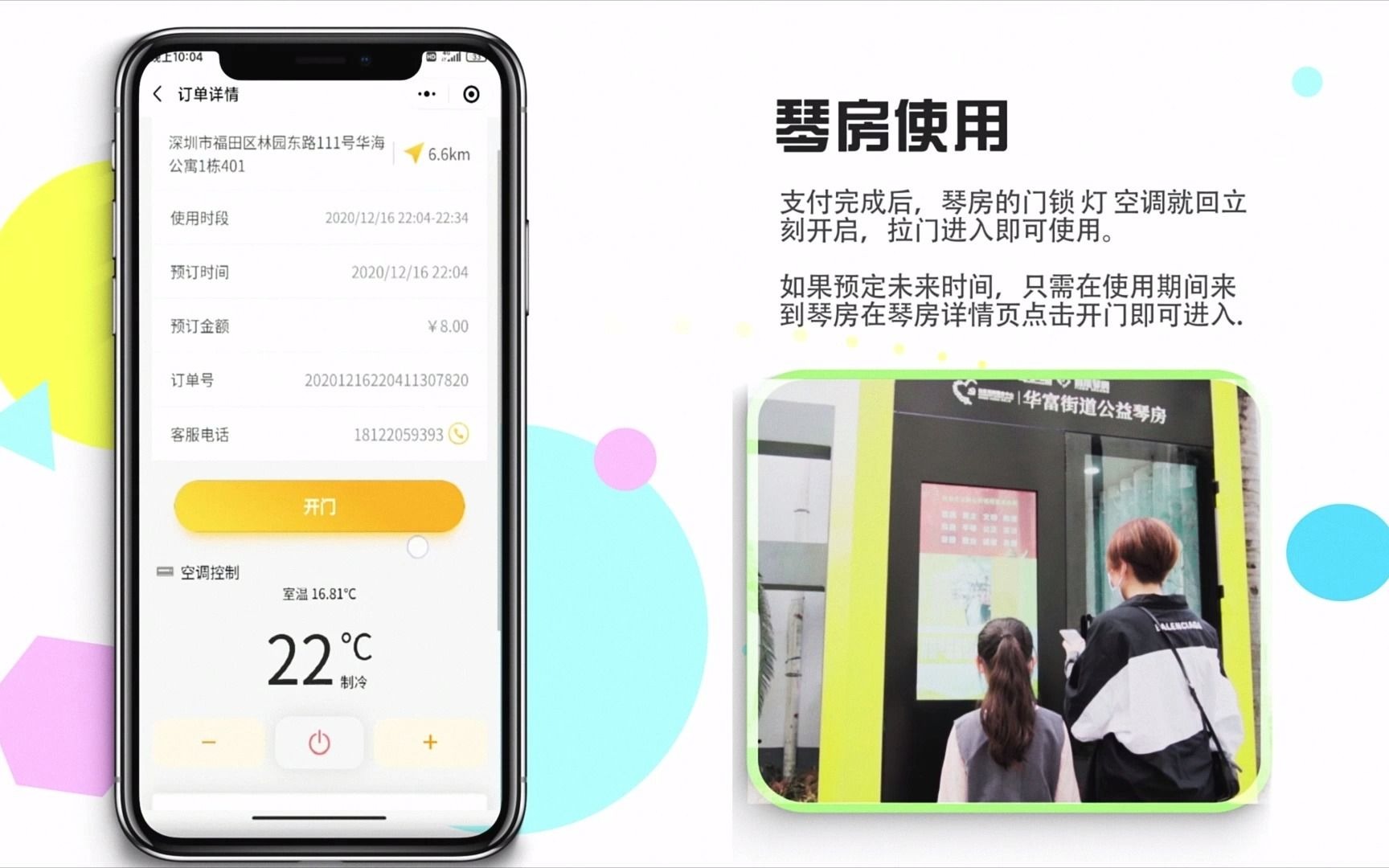 琴小站使用指南哔哩哔哩bilibili